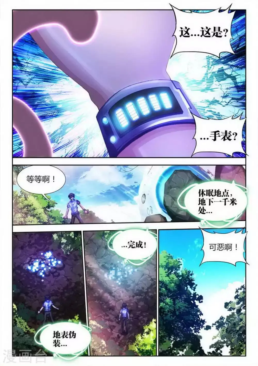 第9话 第4页