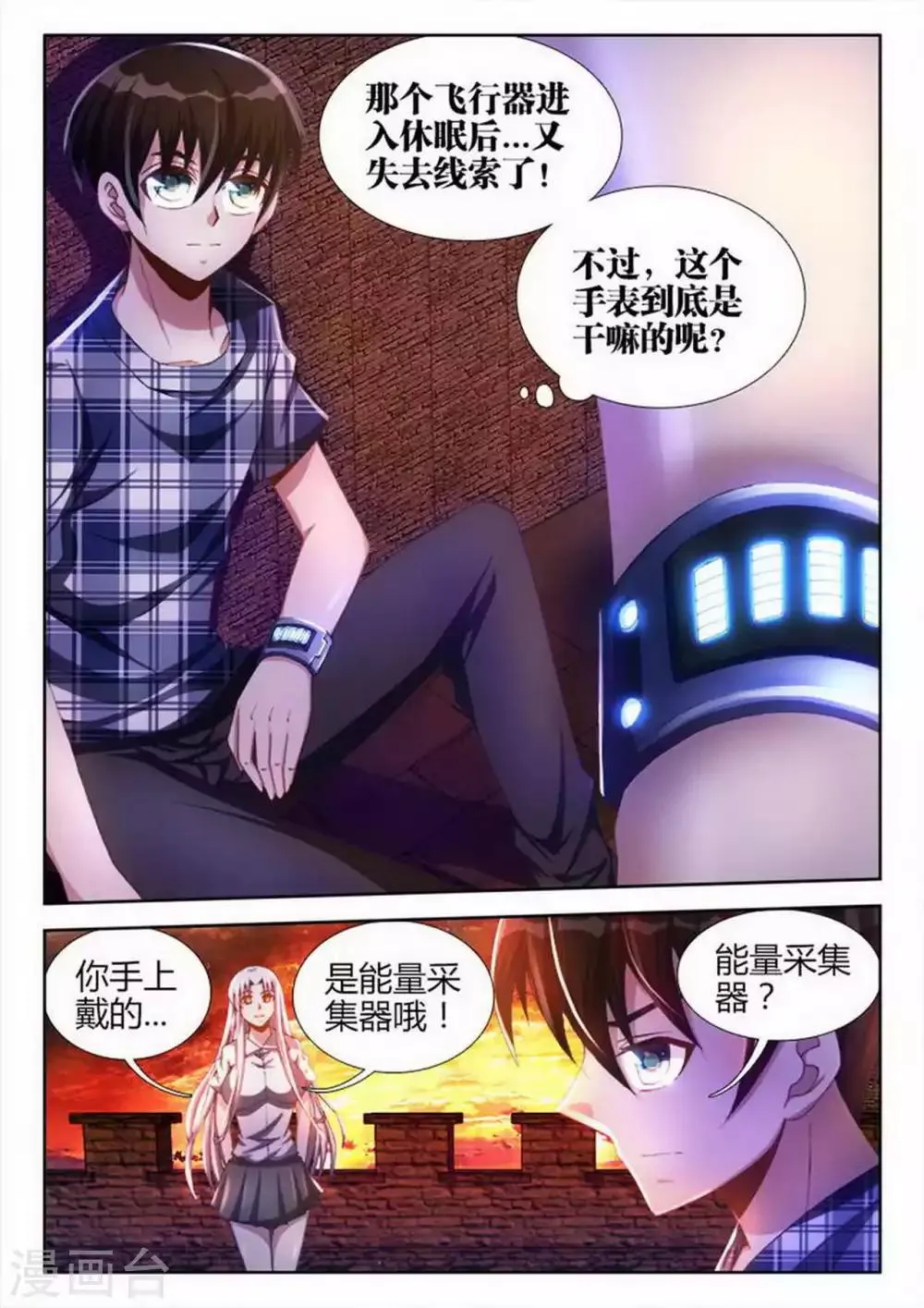 第9话 第5页