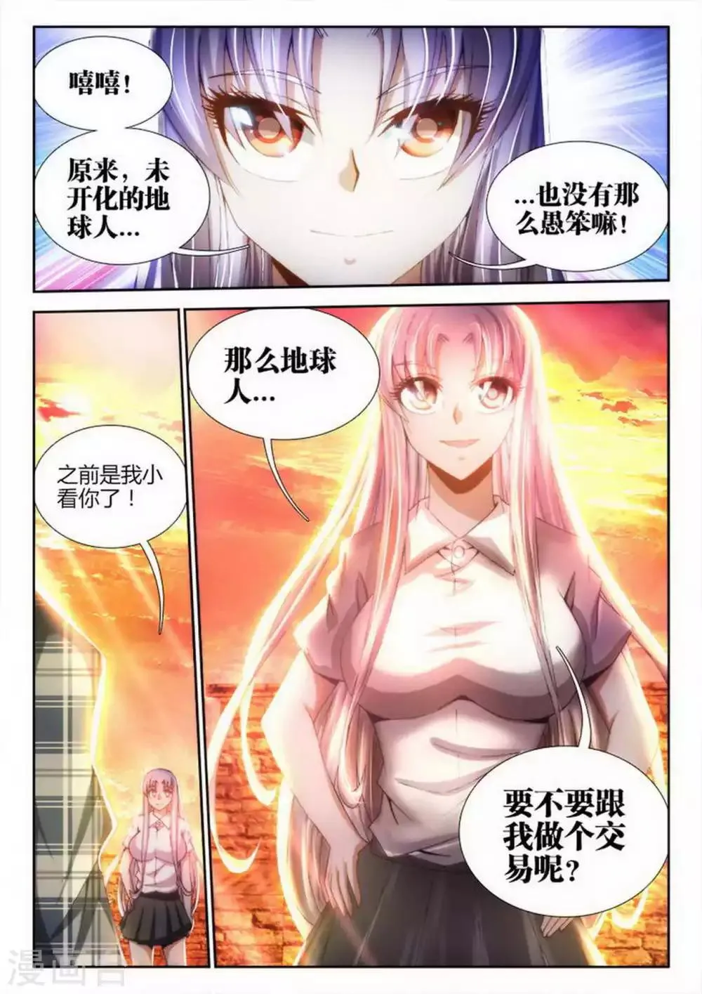 第9话 第8页