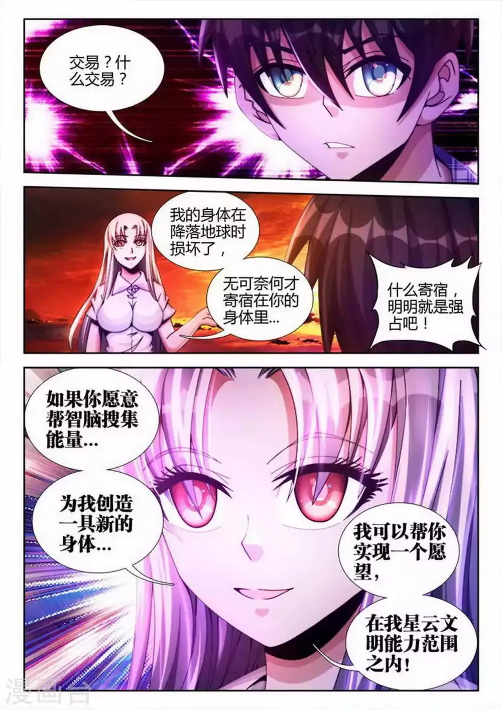 第10话 第1页