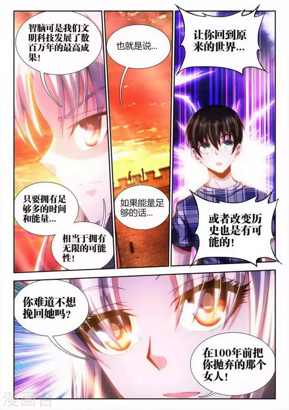 第10话 第2页