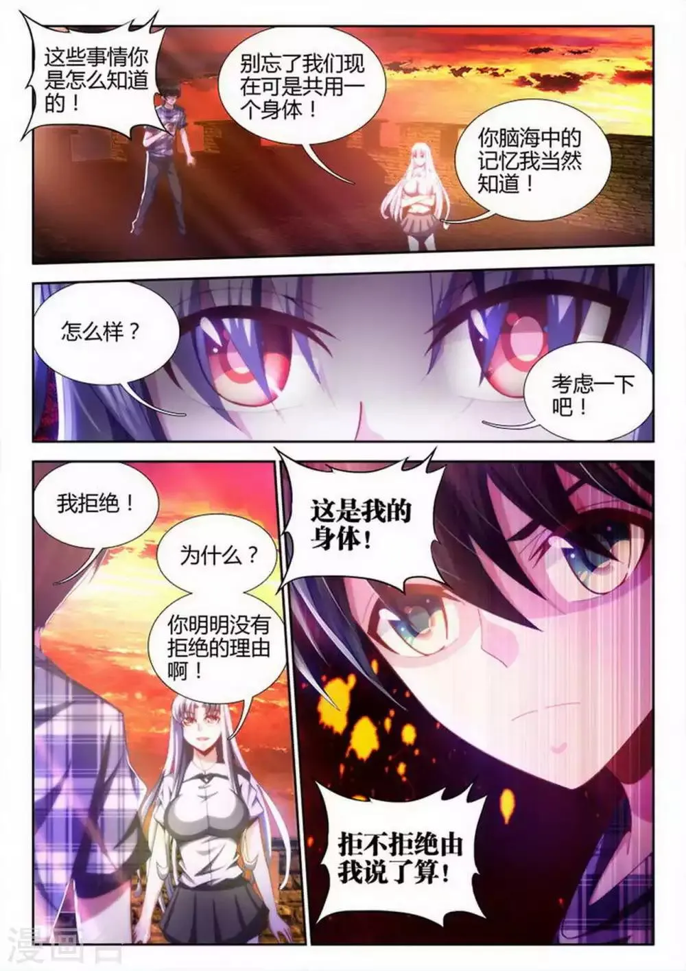 第10话 第3页