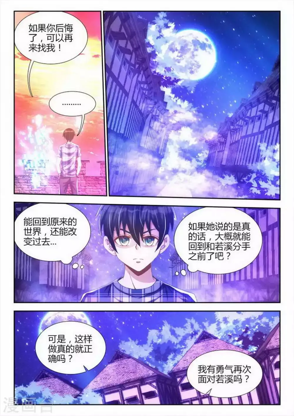 第10话 第4页
