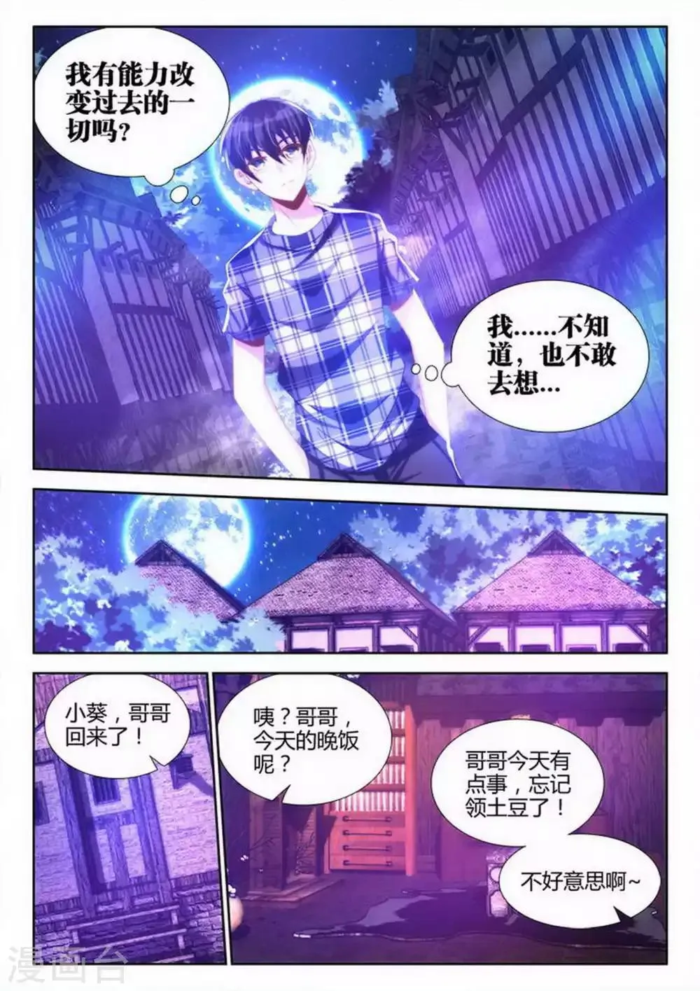 第10话 第5页