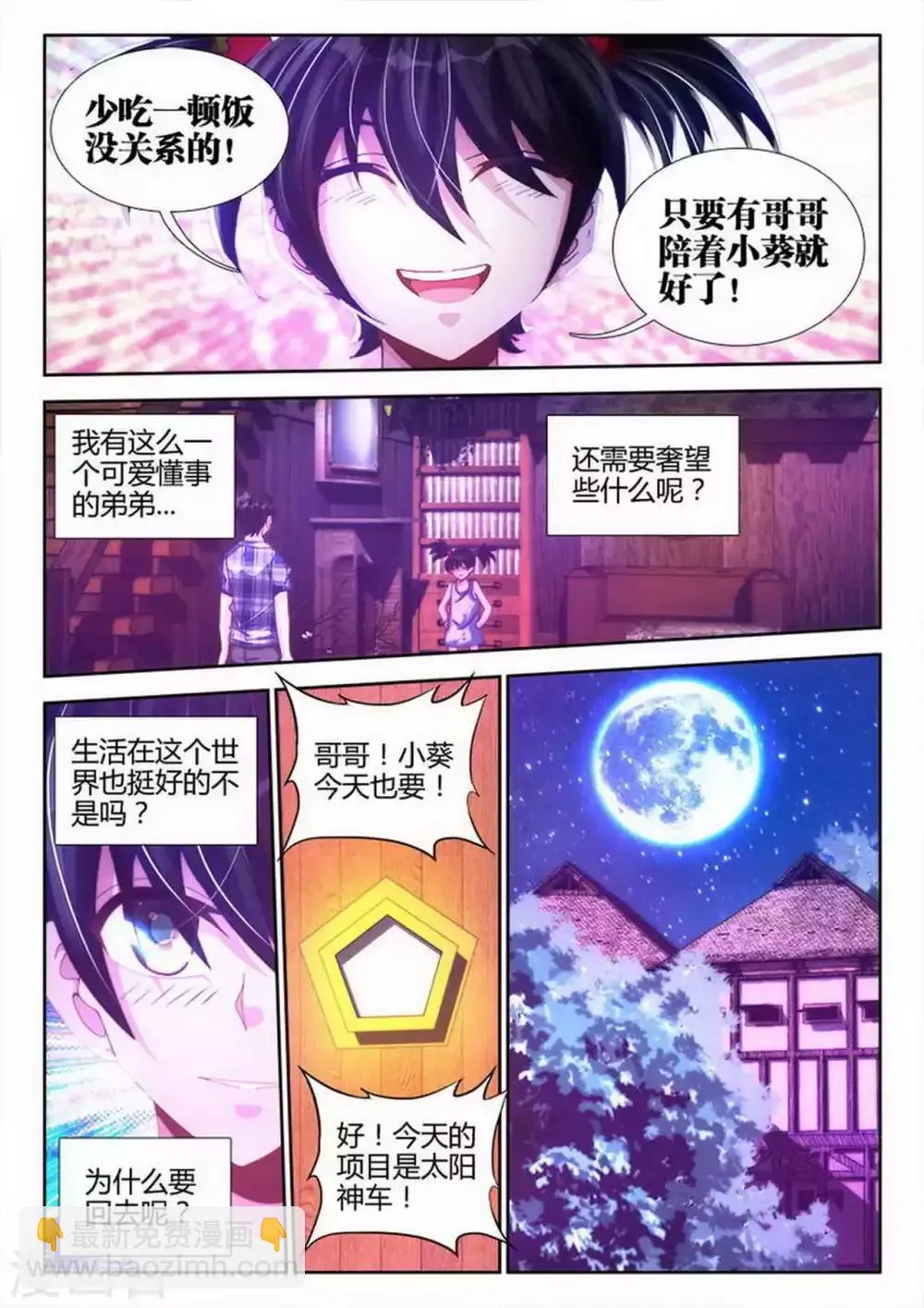 第10话 第6页
