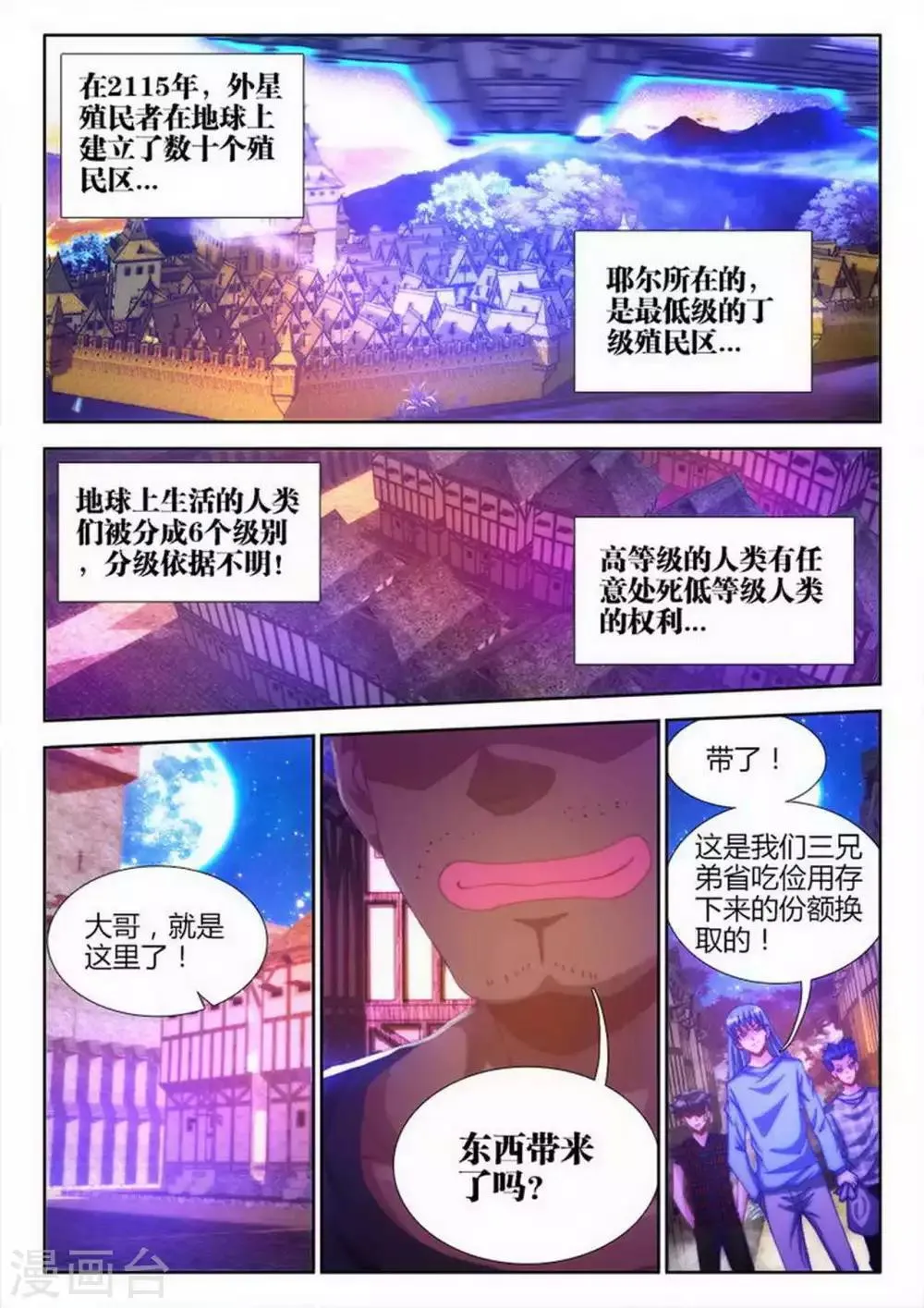 第10话 第7页