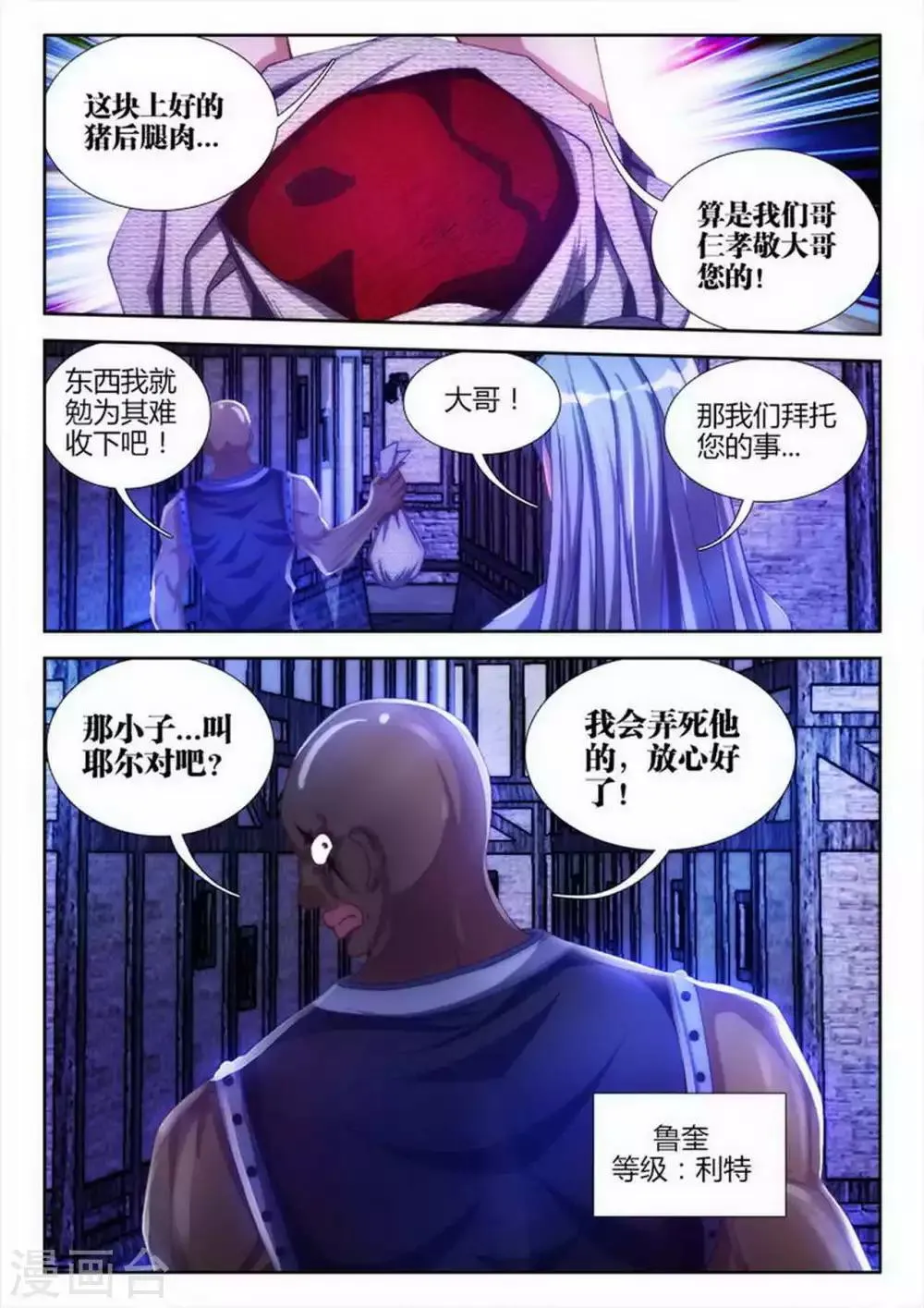 第10话 第8页