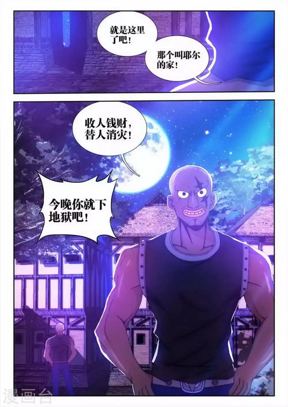 第11话 第1页