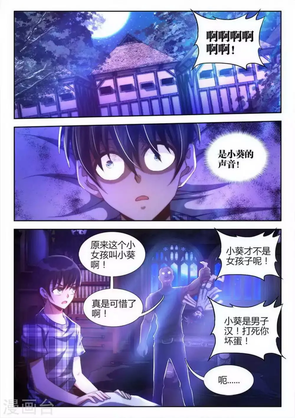 第11话 第3页