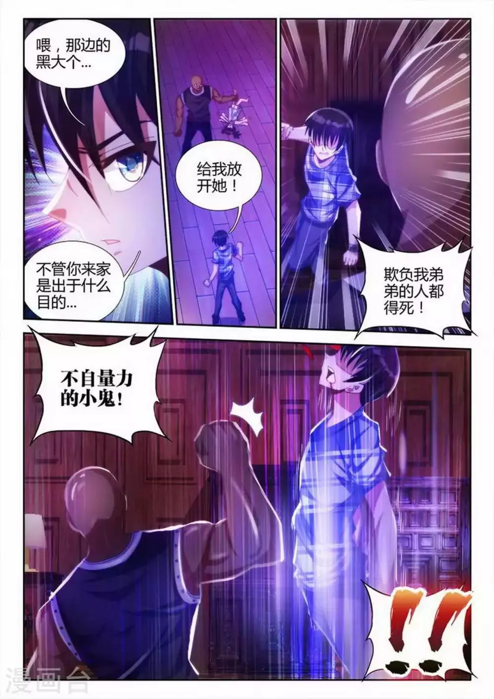 第11话 第4页