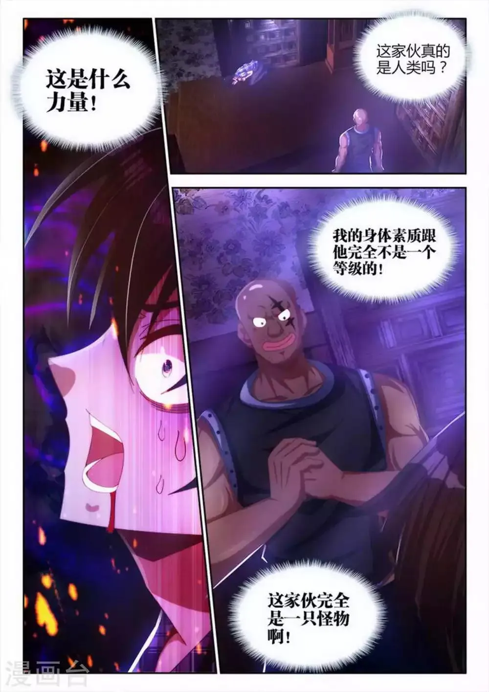 第11话 第5页