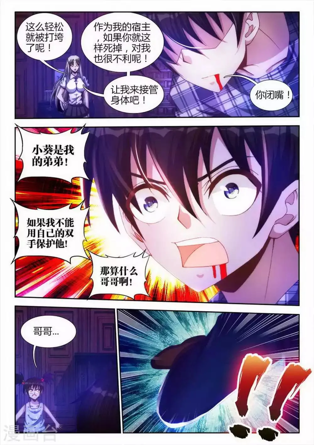 第11话 第6页