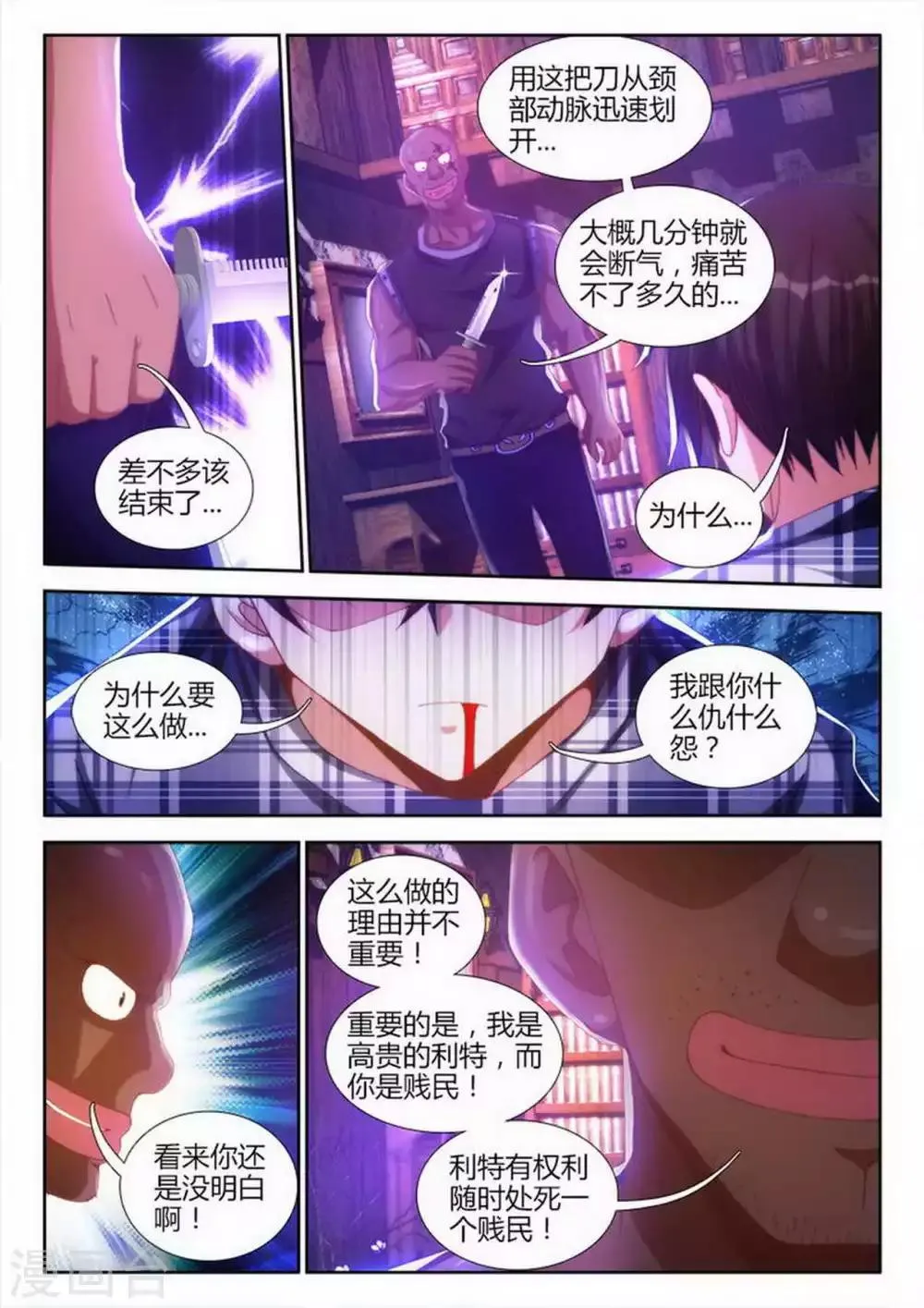 第11话 第8页