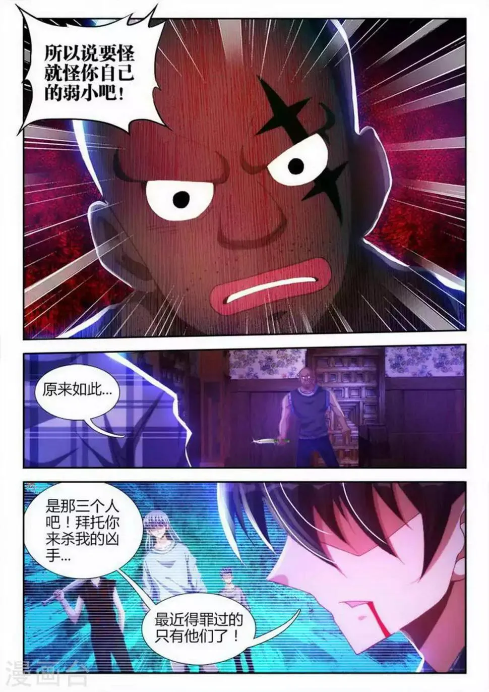 第12话 第1页