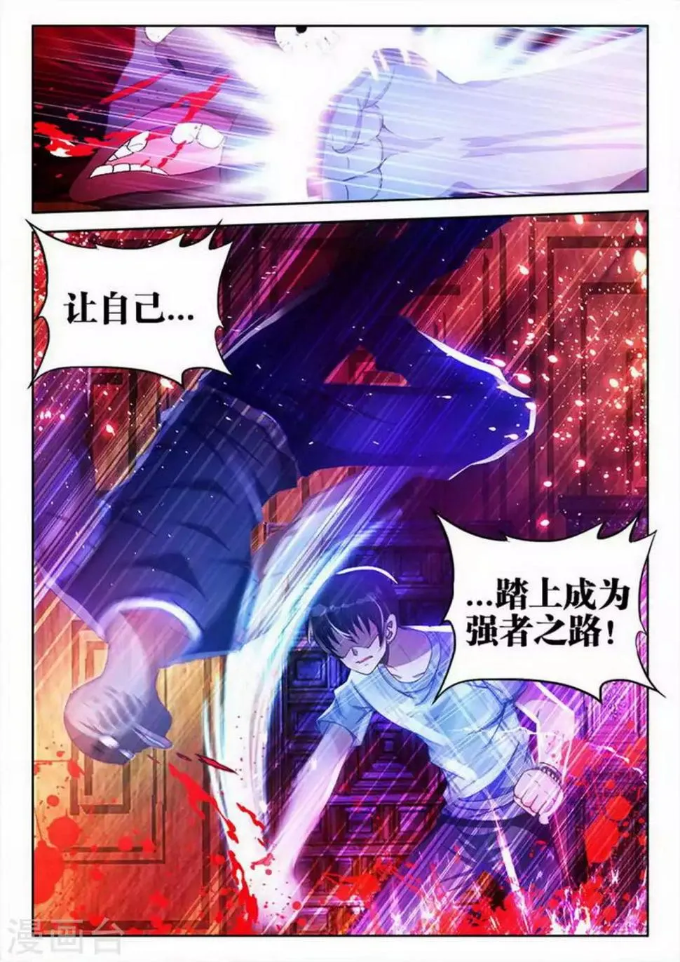 第12话 第5页