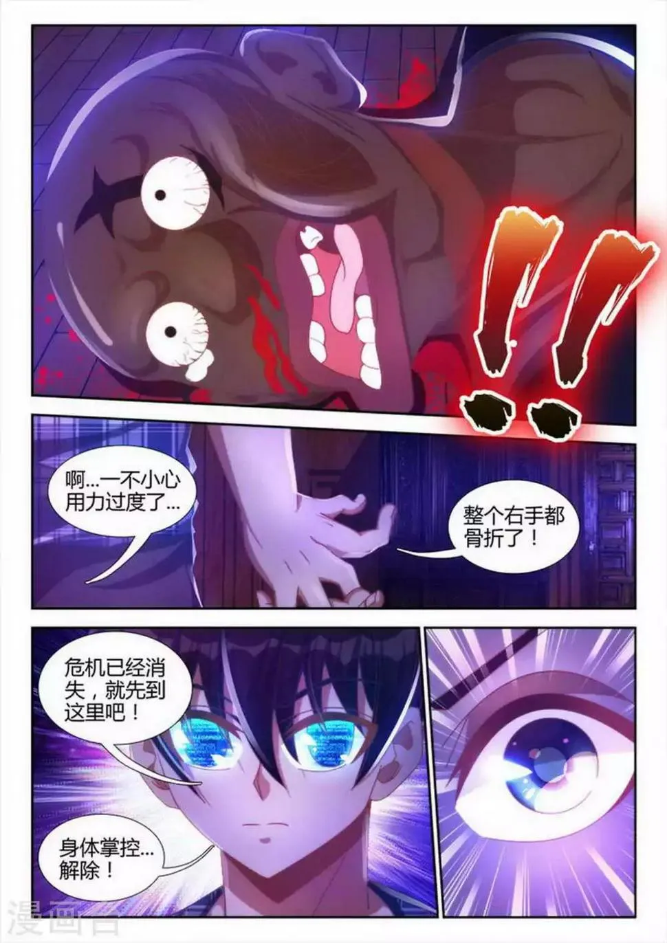 第12话 第6页