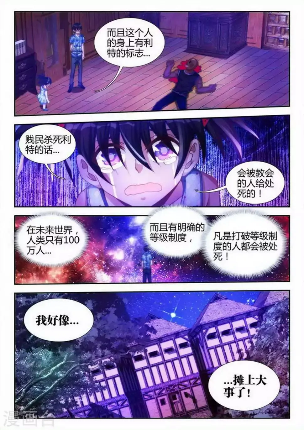第12话 第8页