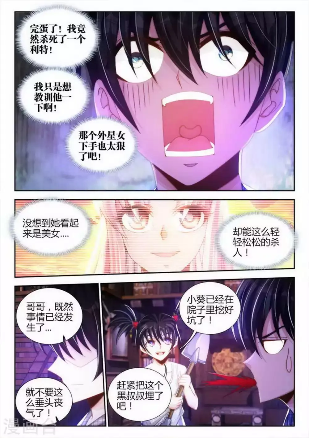 第13话 第1页