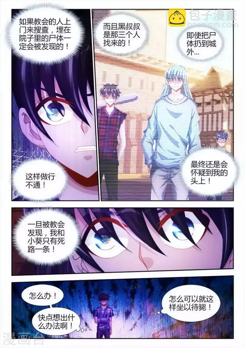 第13话 第2页