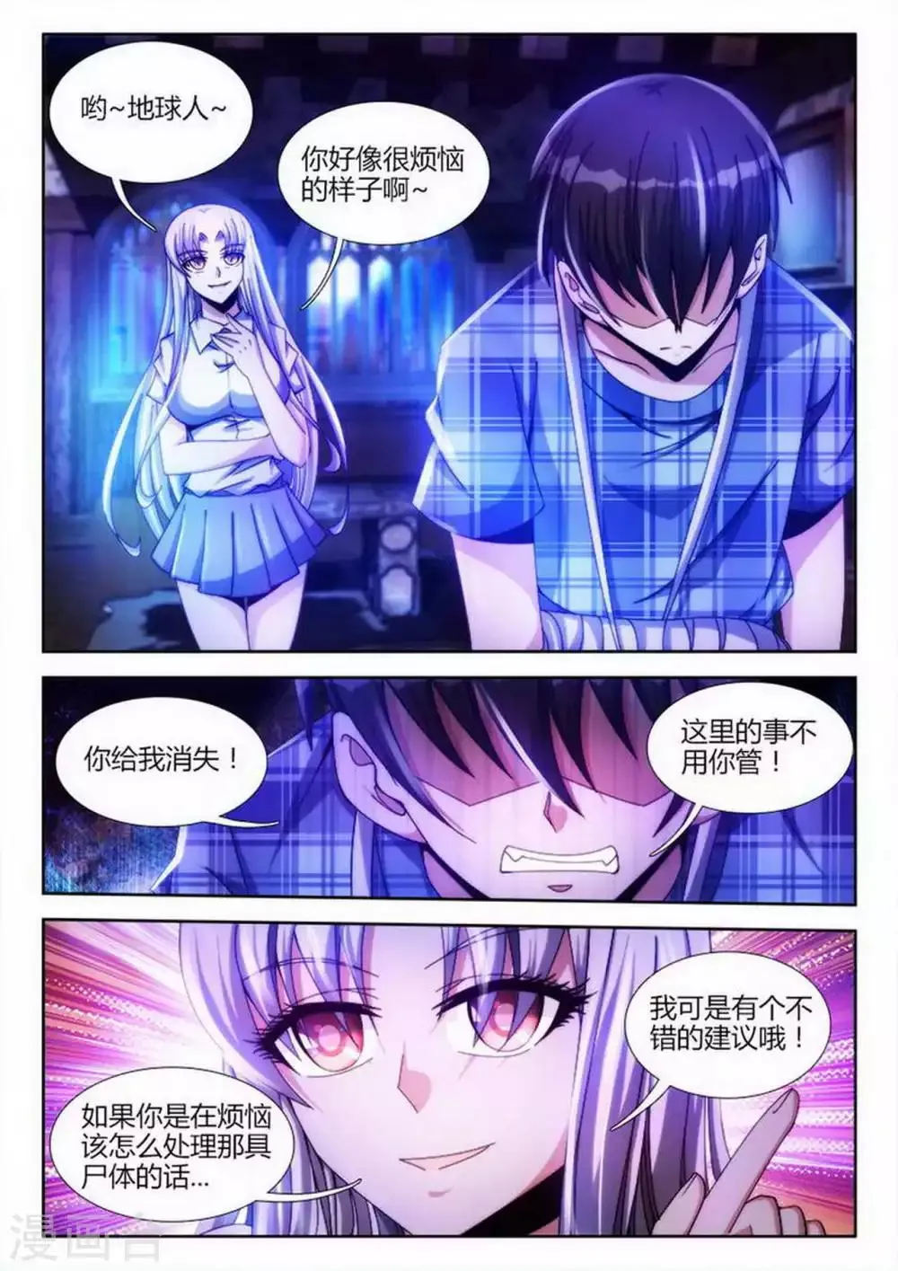 第13话 第3页