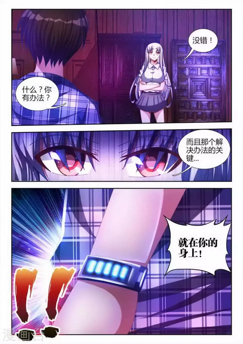 第13话 第4页