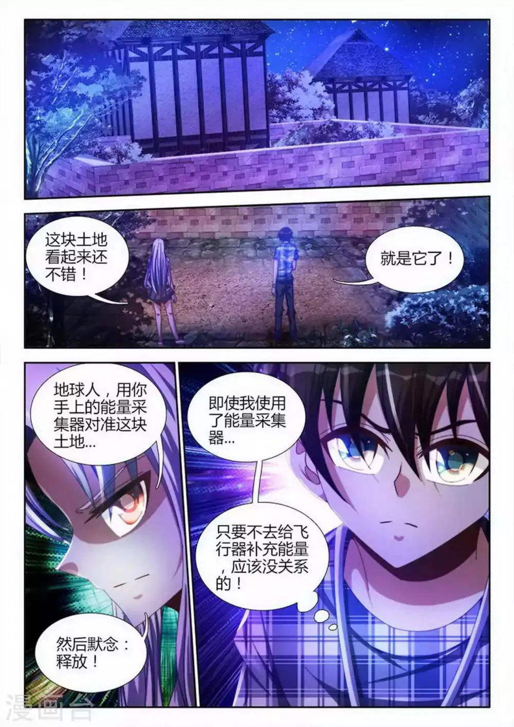 第13话 第5页