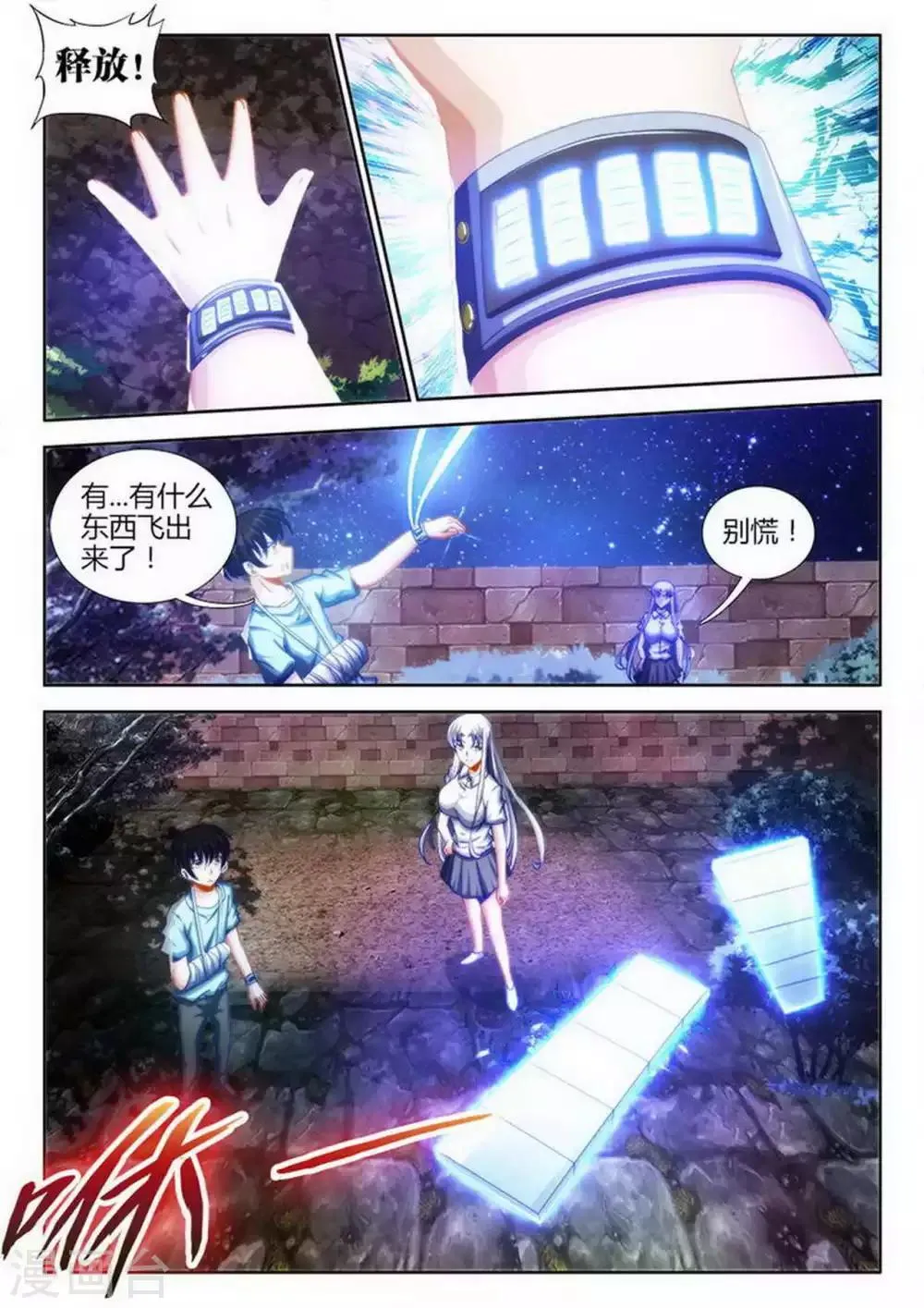 第13话 第6页