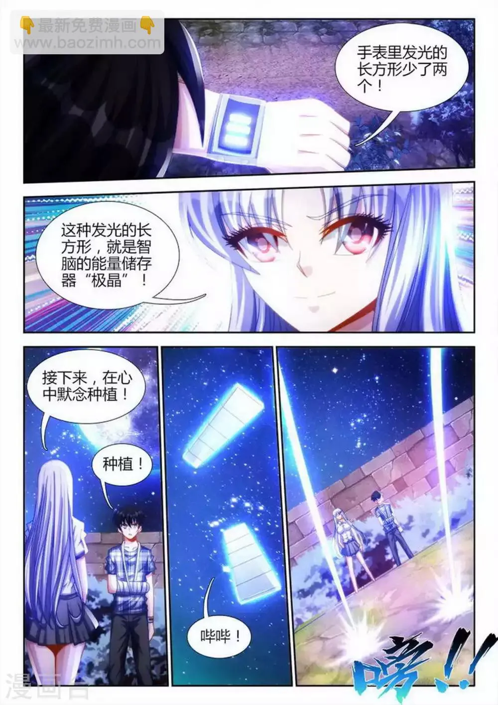 第13话 第7页