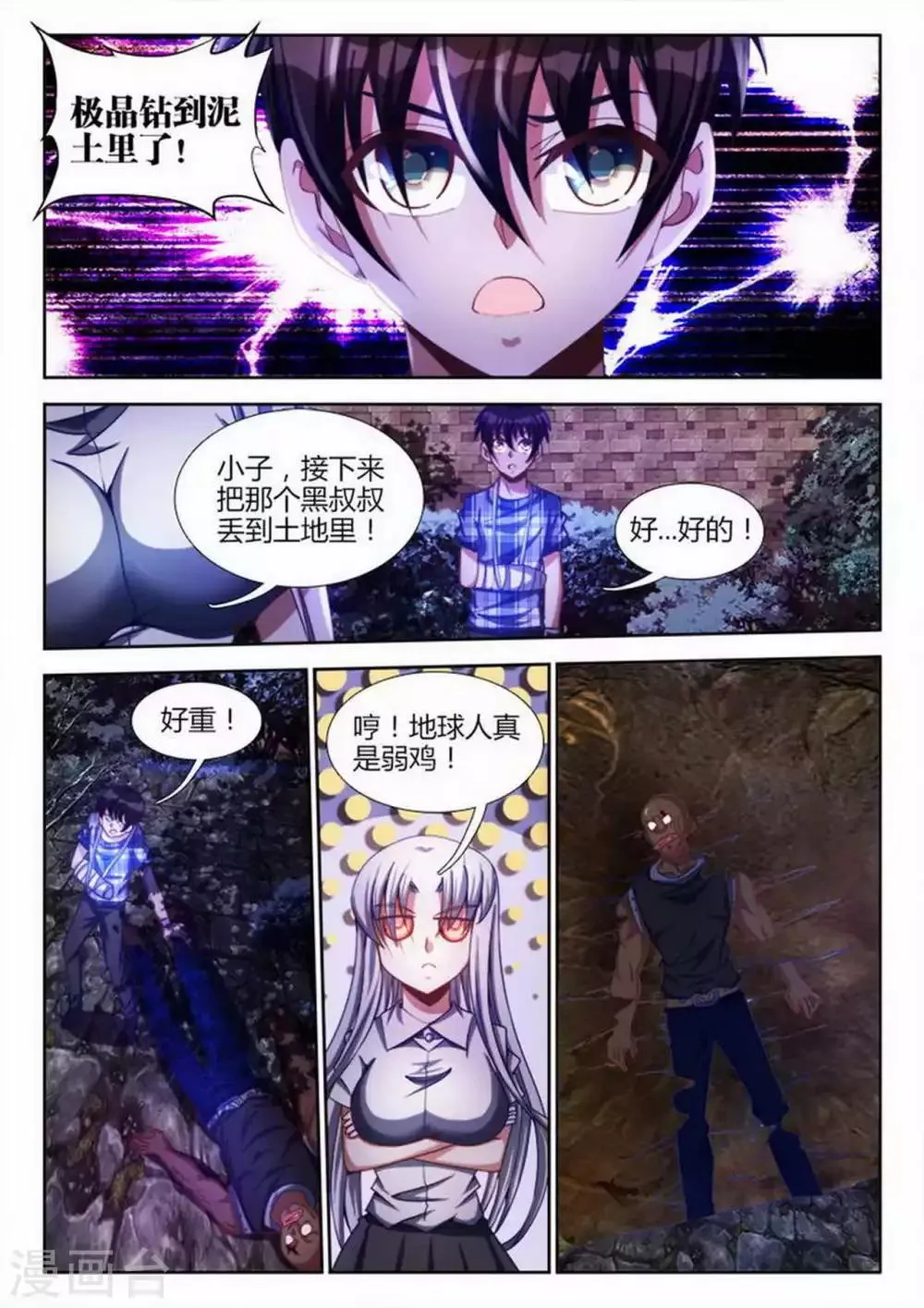 第13话 第8页