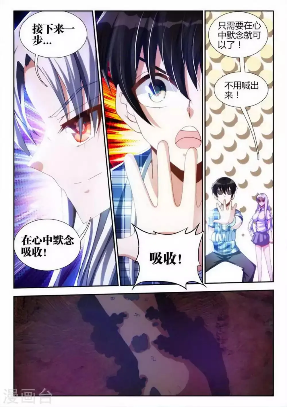第14话 第1页