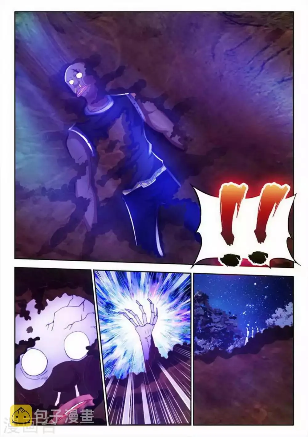 第14话 第2页