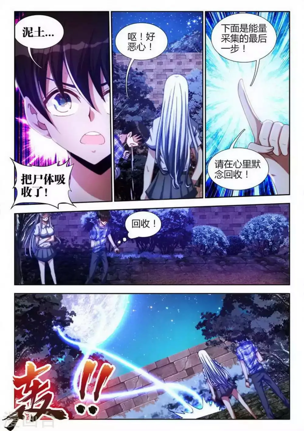 第14话 第3页