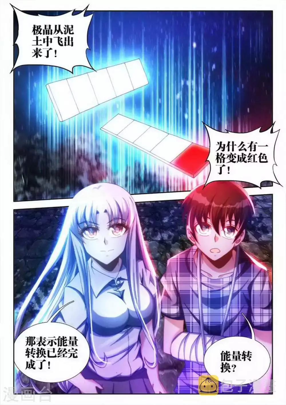 第14话 第4页