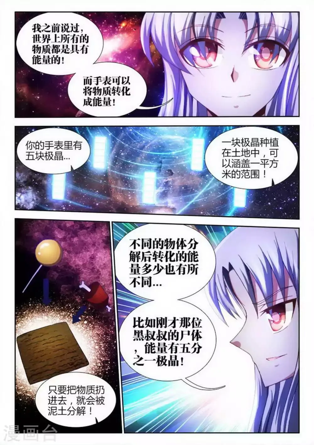 第14话 第5页