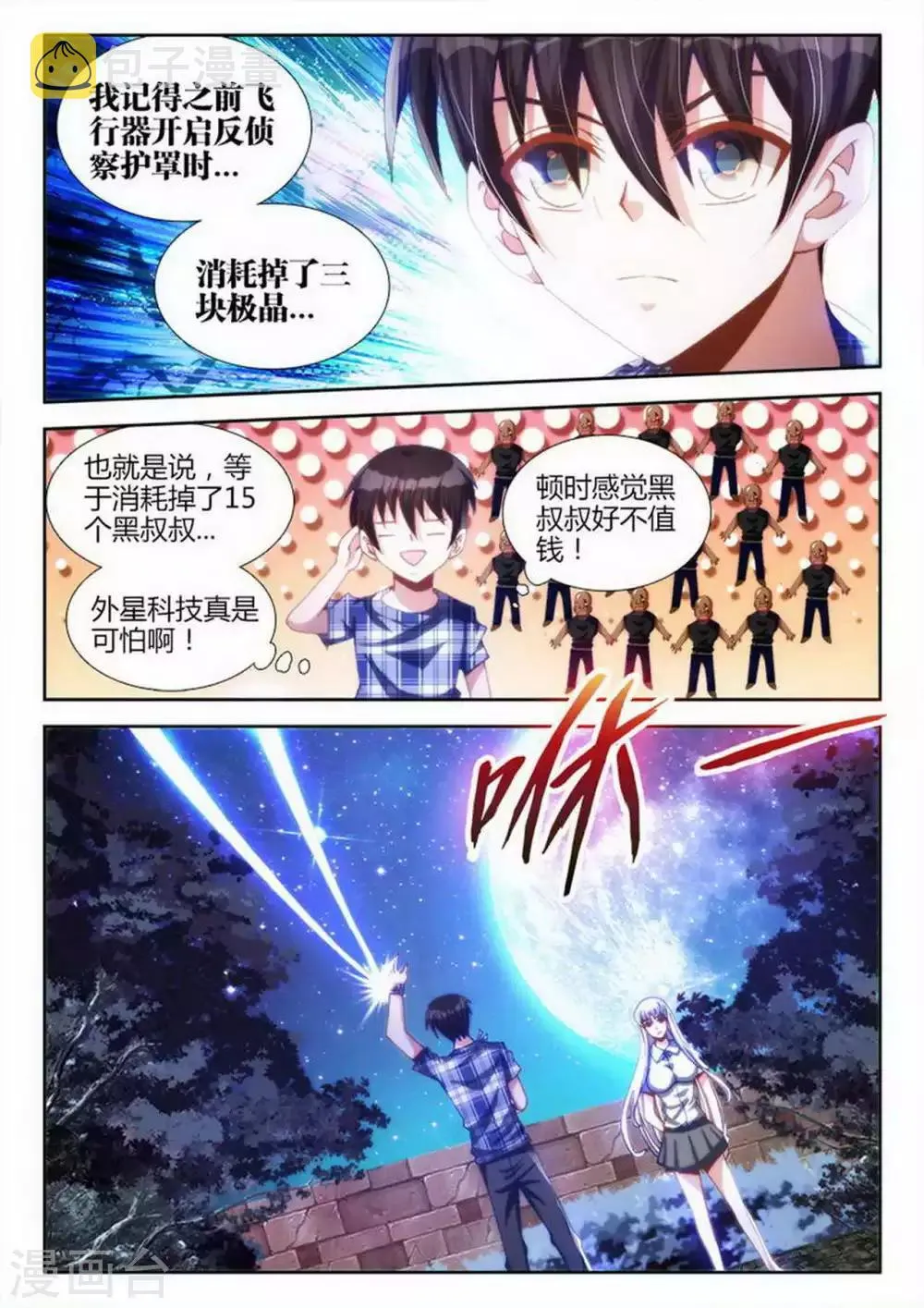 第14话 第6页