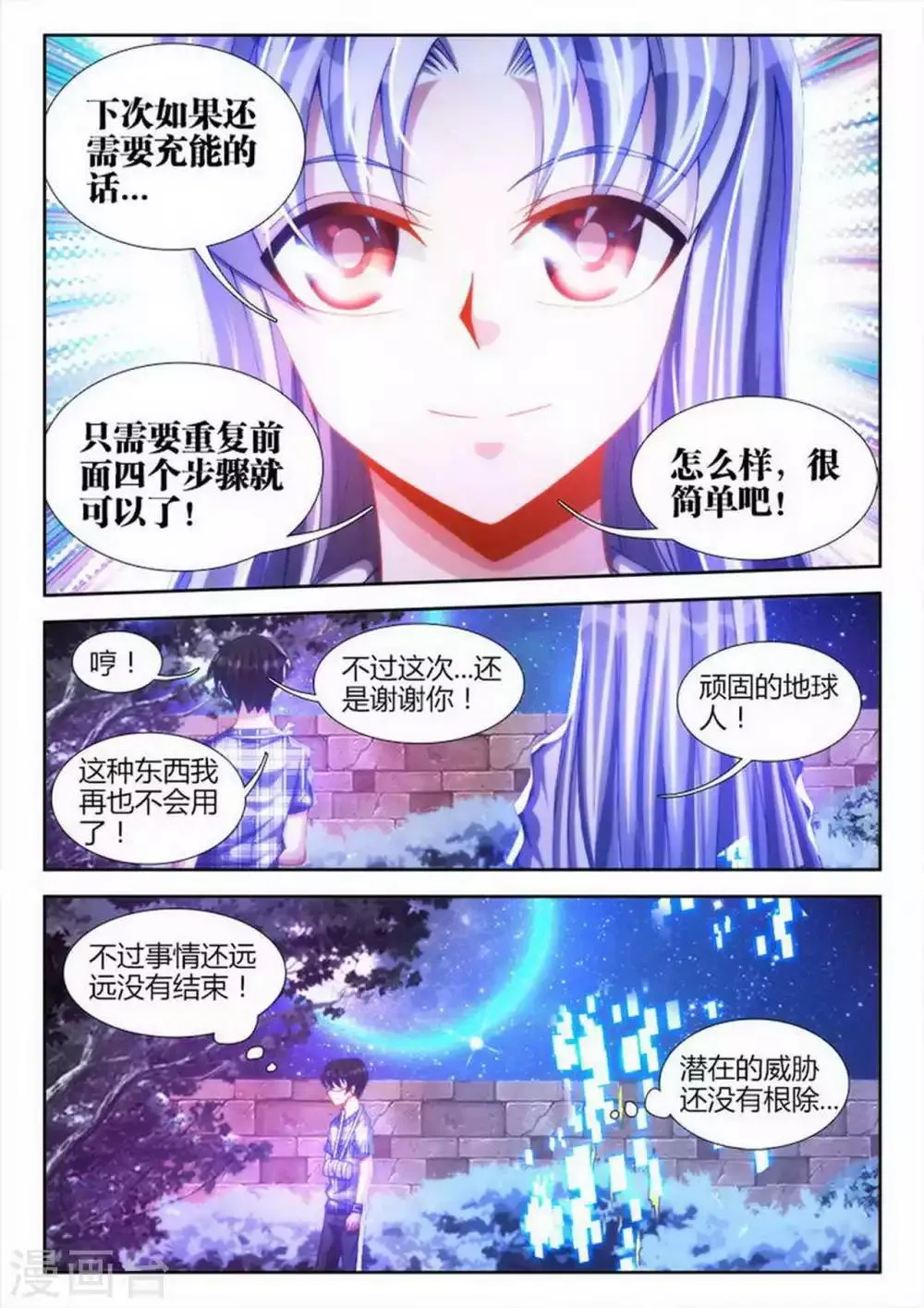 第14话 第7页