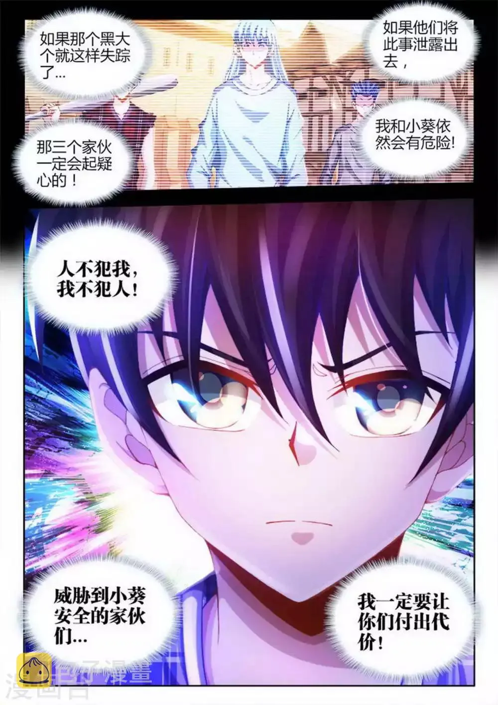 第14话 第8页