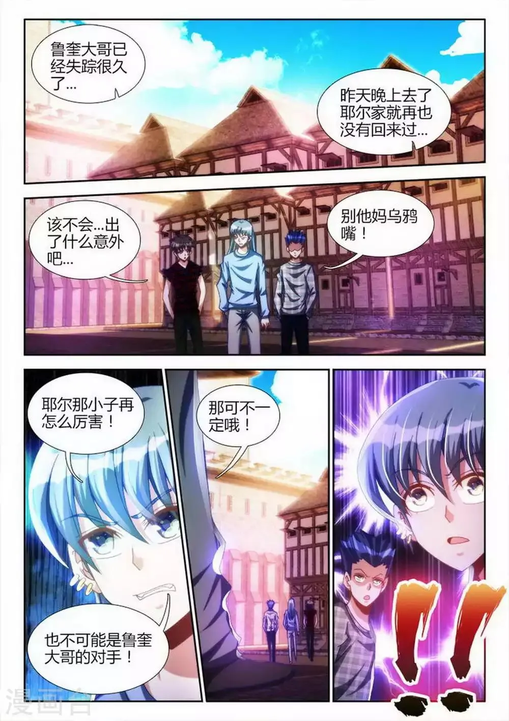 第15话 第1页