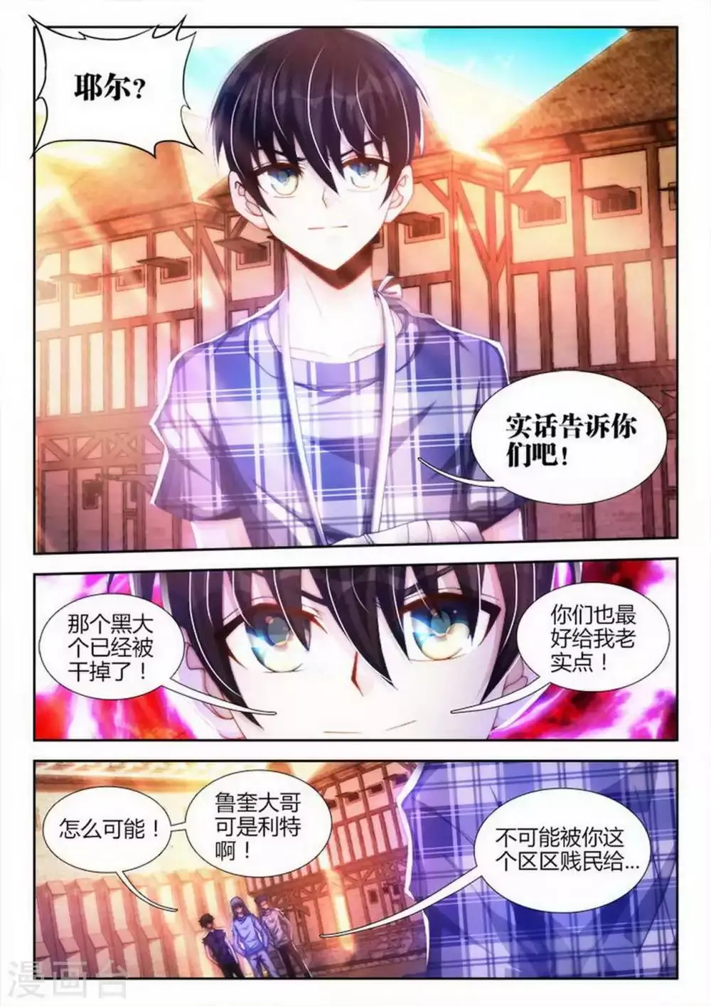 第15话 第2页