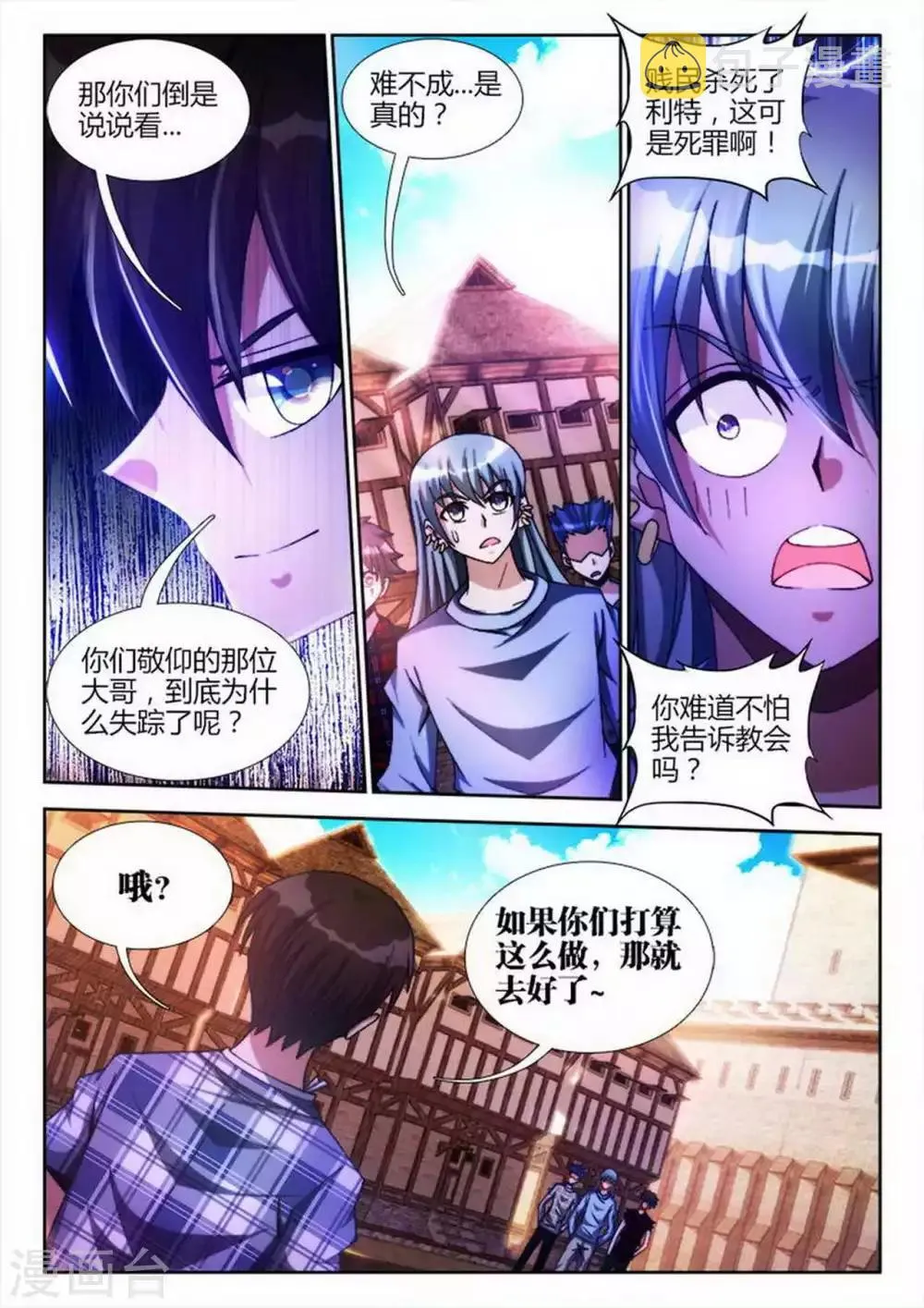 第15话 第3页