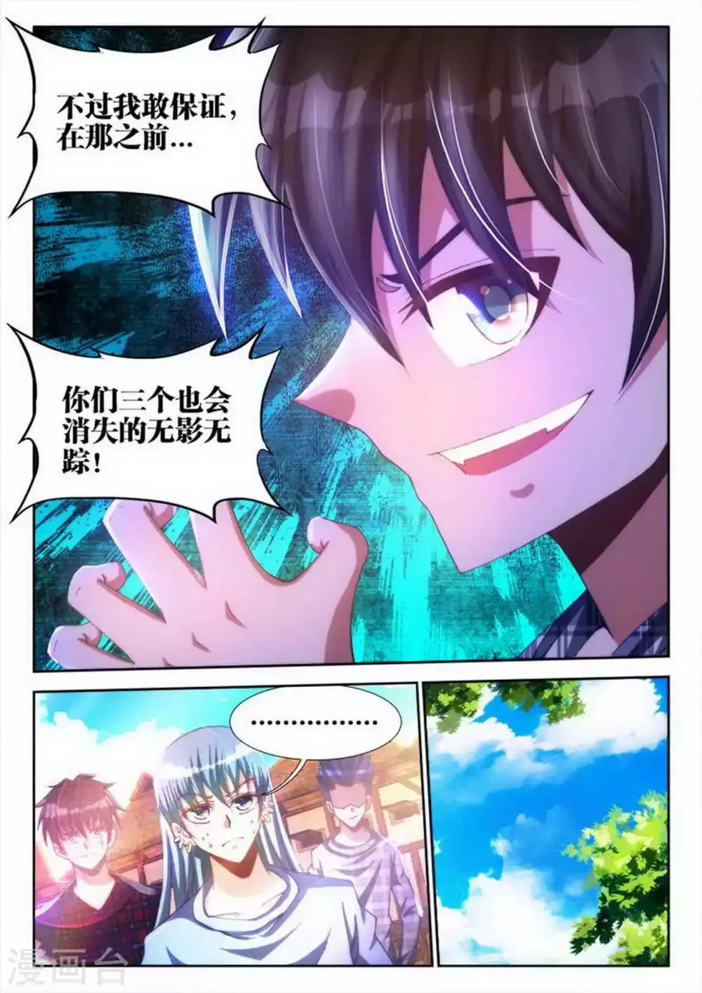 第15话 第4页