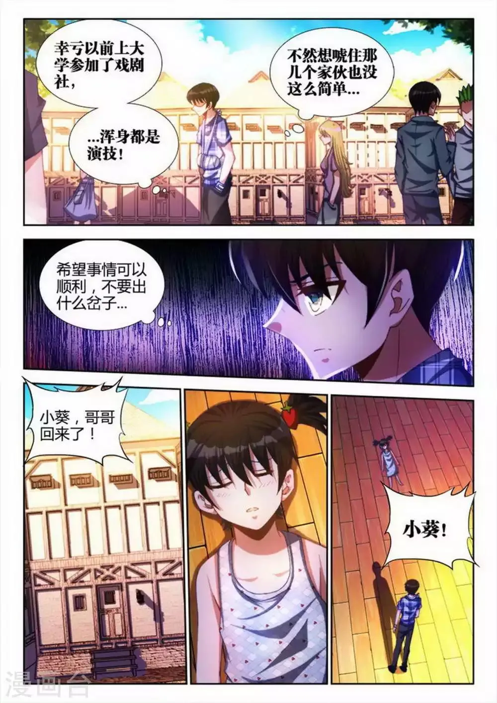 第15话 第5页