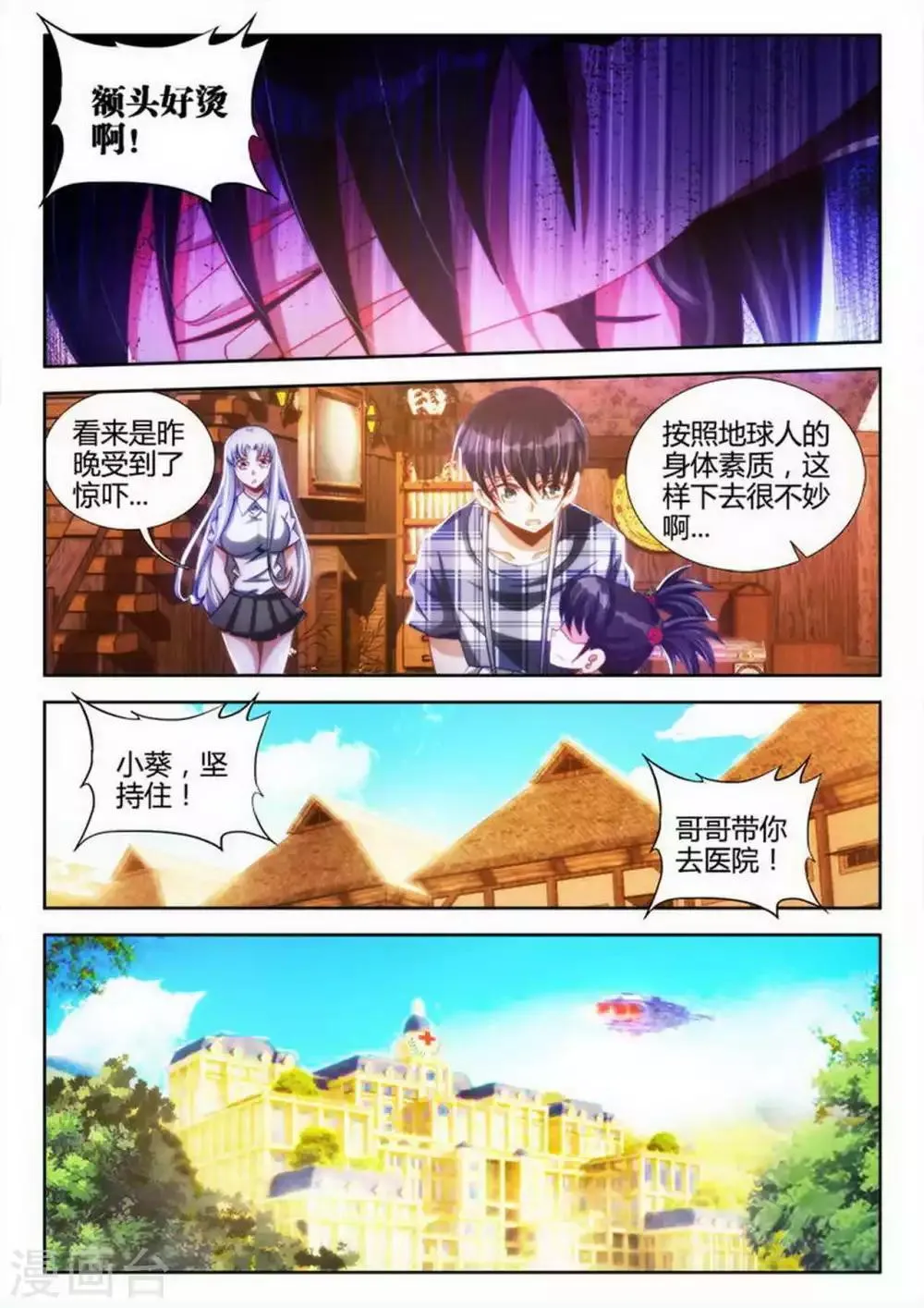 第15话 第6页