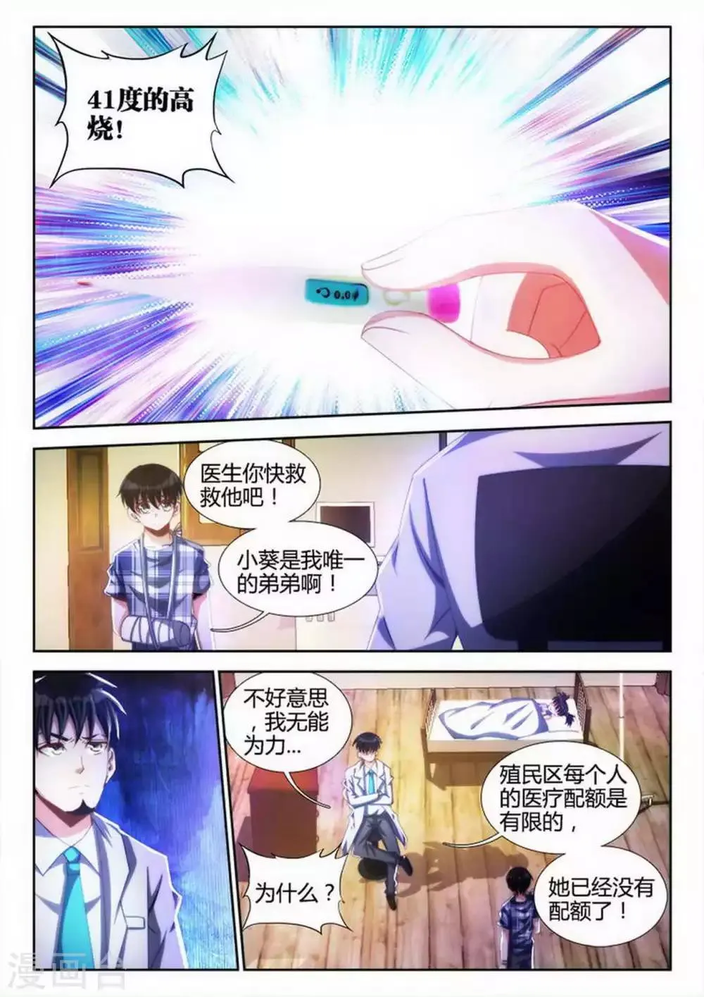 第15话 第7页