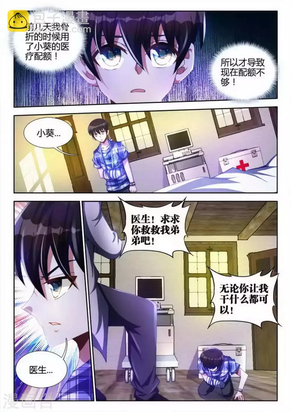 第15话 第8页