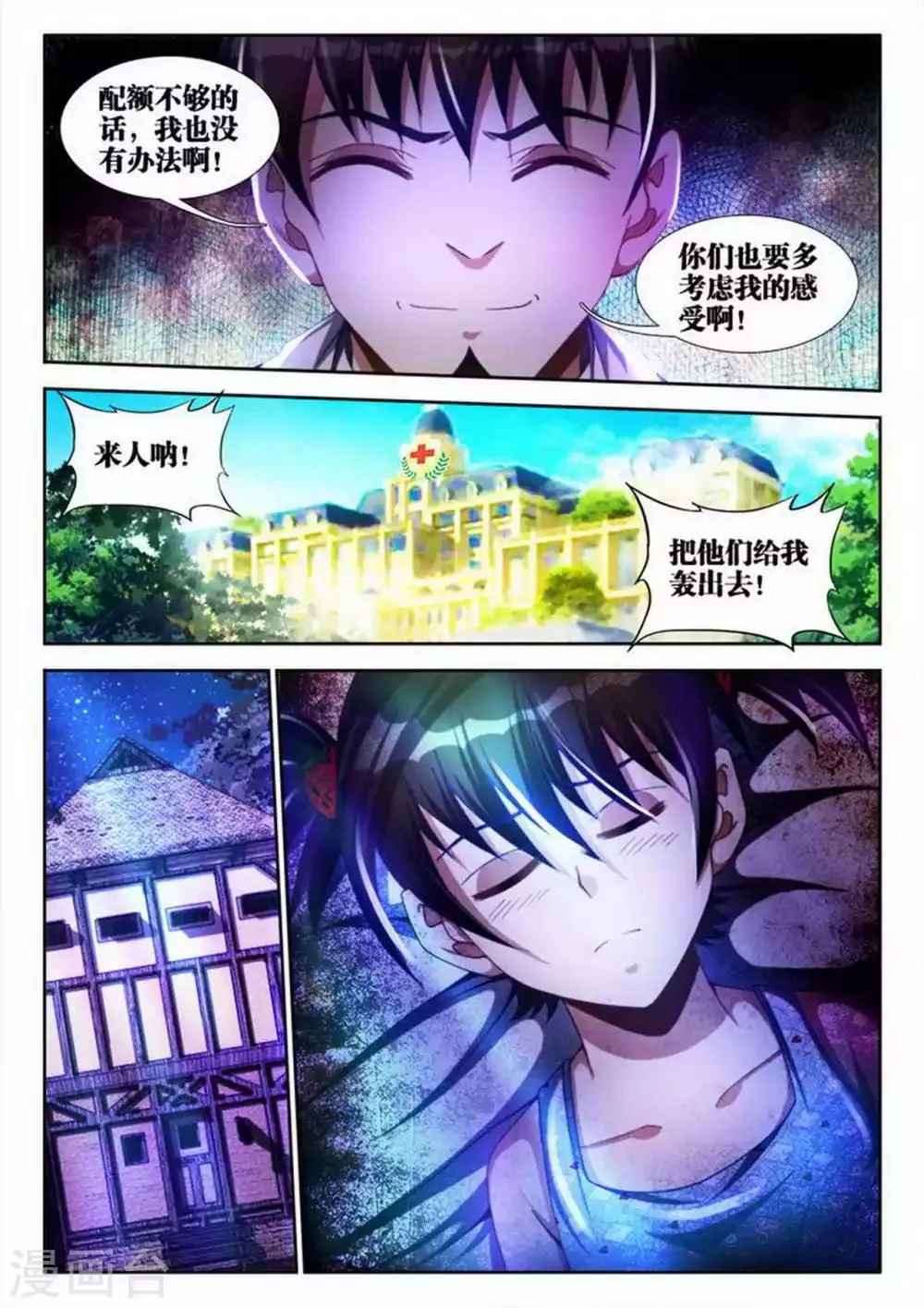 第16话 第1页