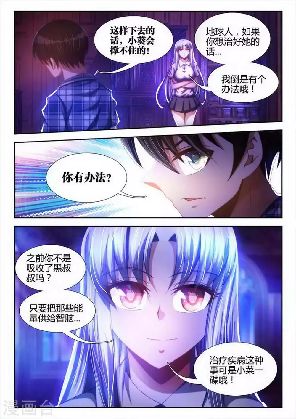 第16话 第2页