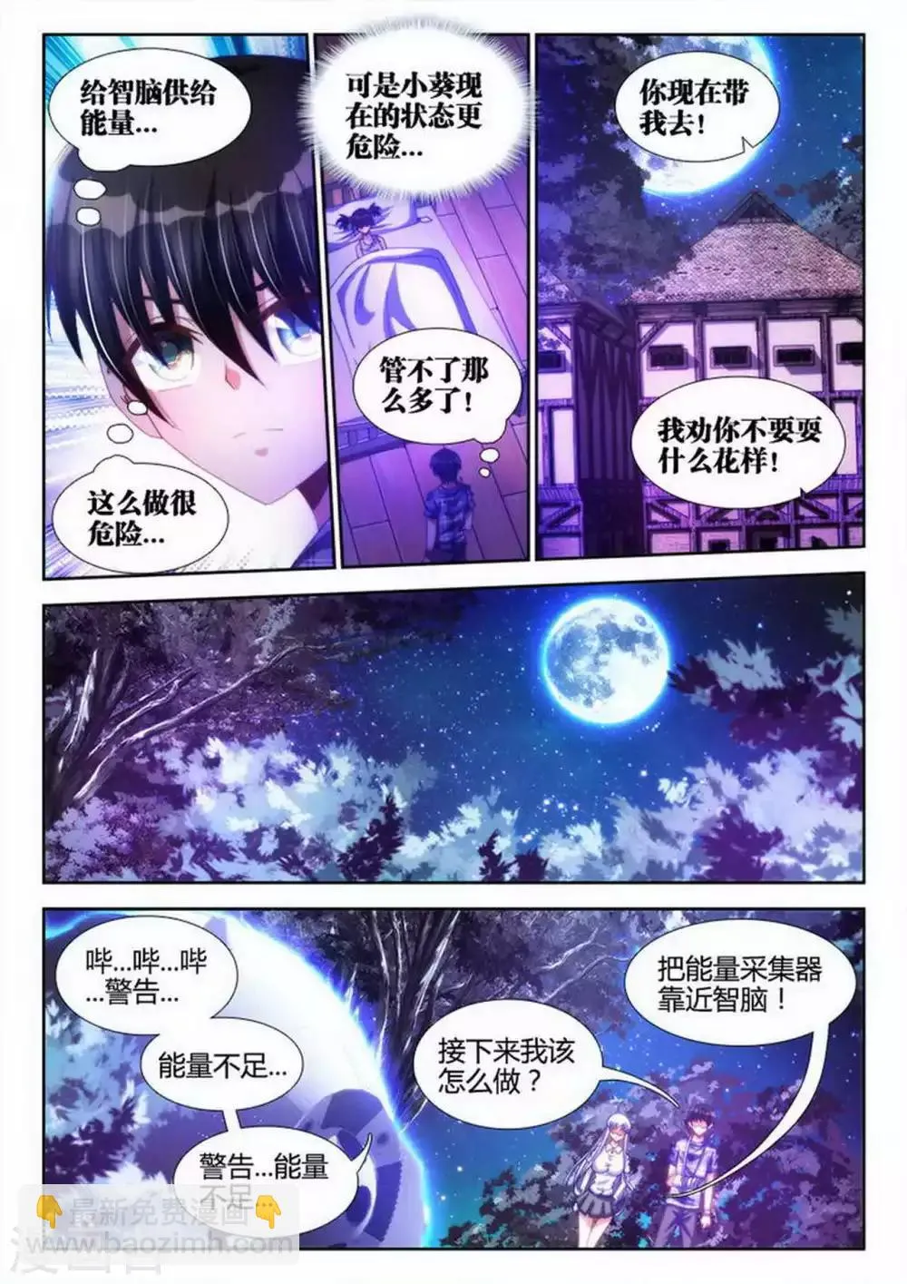 第16话 第3页