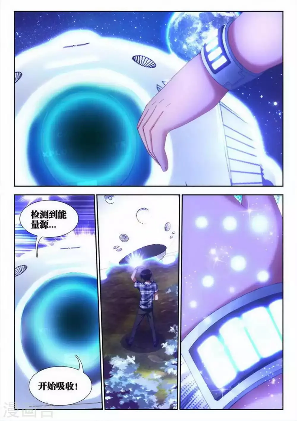 第16话 第4页