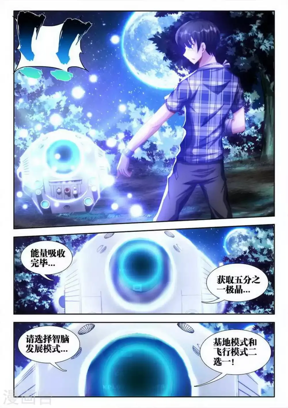 第16话 第5页